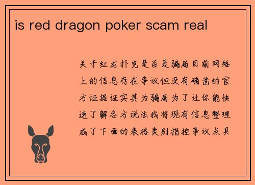 is red dragon poker scam real
