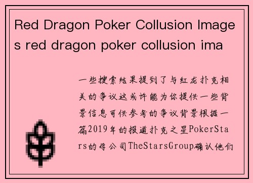 Red Dragon Poker Collusion Images red dragon poker collusion images