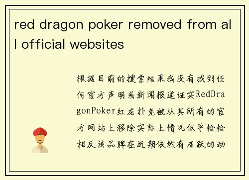 red dragon poker removed from all official websites